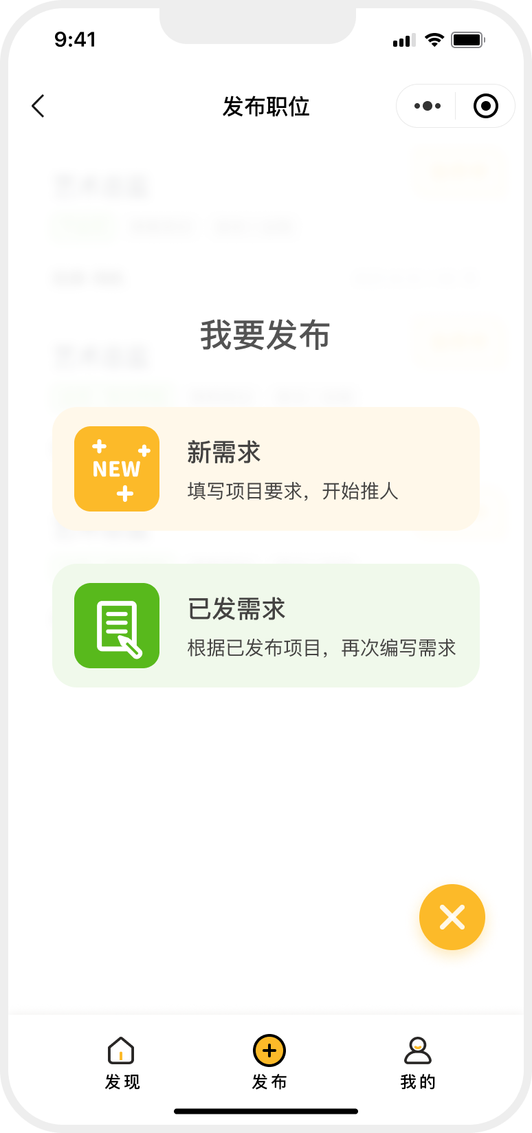发布需求