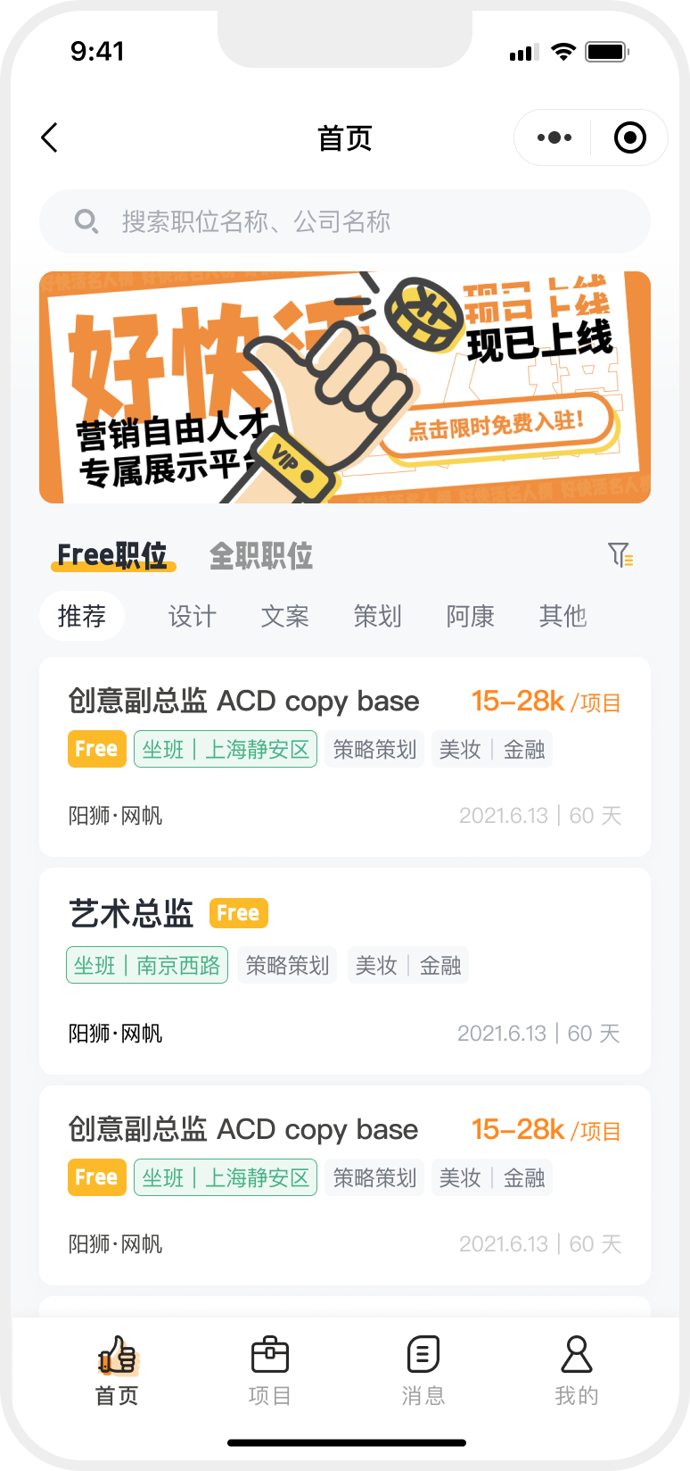 智能匹配好人